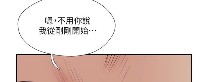 名存实亡 第70话 第90页