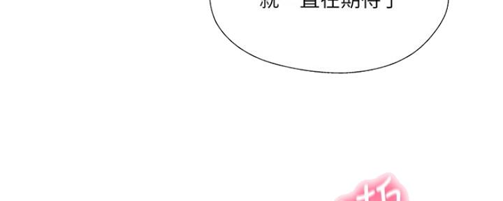 名存实亡 第70话 第93页