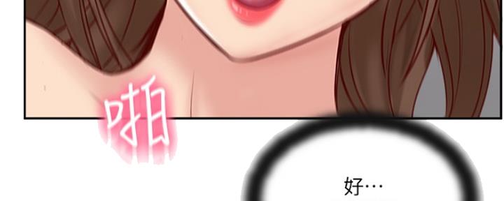 名存实亡 第70话 第96页