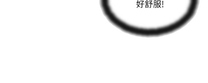 名存实亡 第70话 第97页