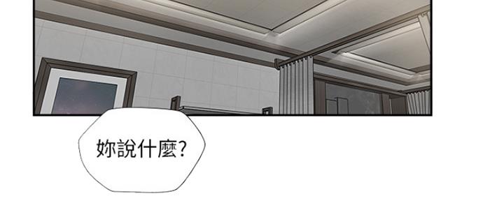 名存实亡 第70话 第99页