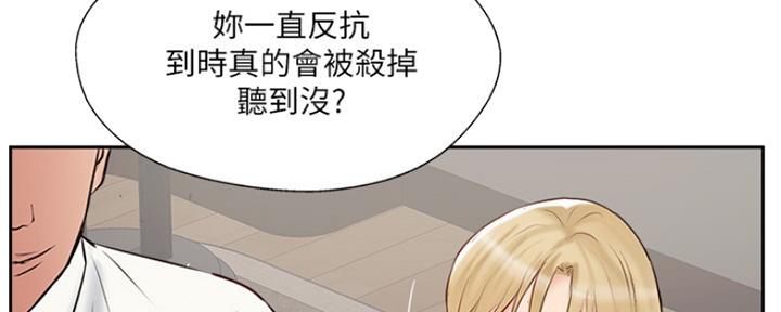 名存实亡 第69话 第117页