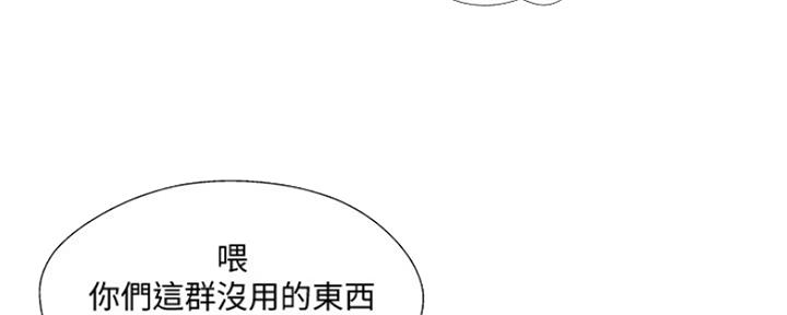 名存实亡 第69话 第65页