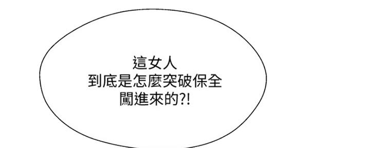 名存实亡 第69话 第69页