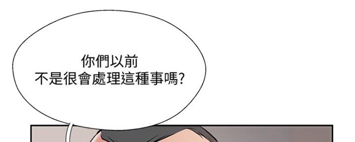 名存实亡 第69话 第85页