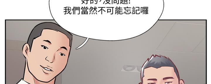 名存实亡 第69话 第90页