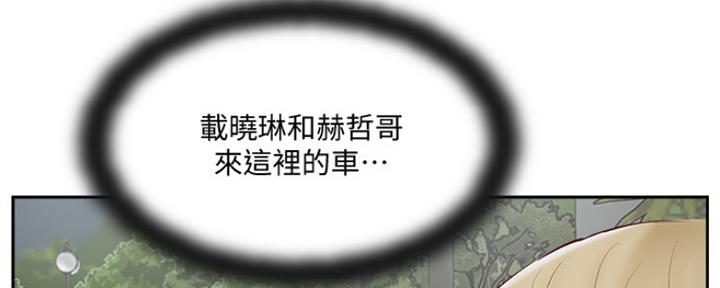 名存实亡 第68话 第11页