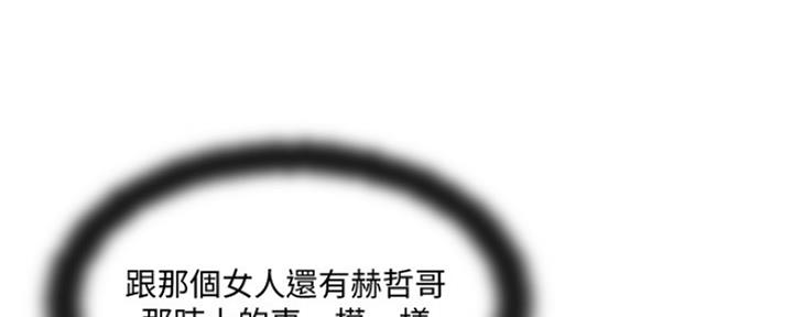 名存实亡 第68话 第14页