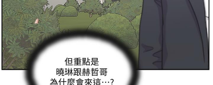 名存实亡 第68话 第20页