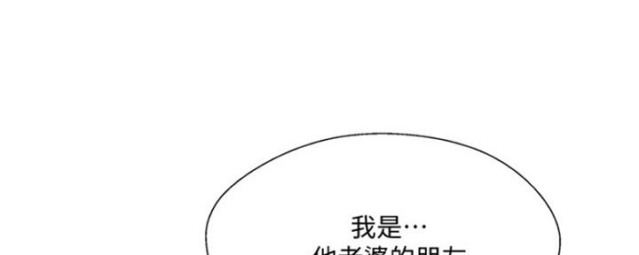 名存实亡 第68话 第25页
