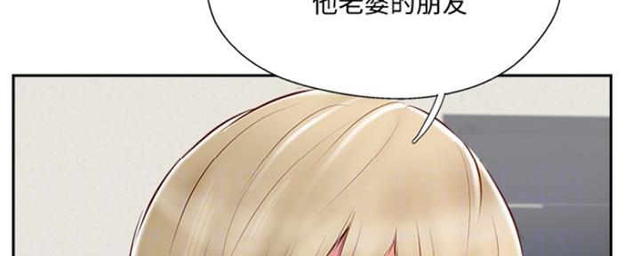 名存实亡 第68话 第26页