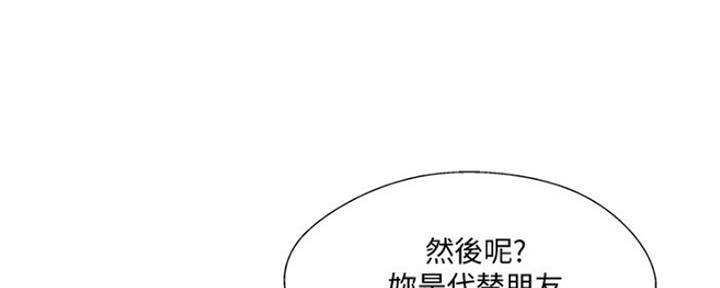 名存实亡 第68话 第29页