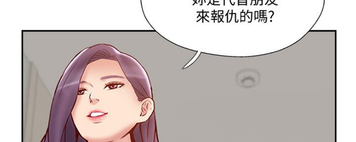 名存实亡 第68话 第30页