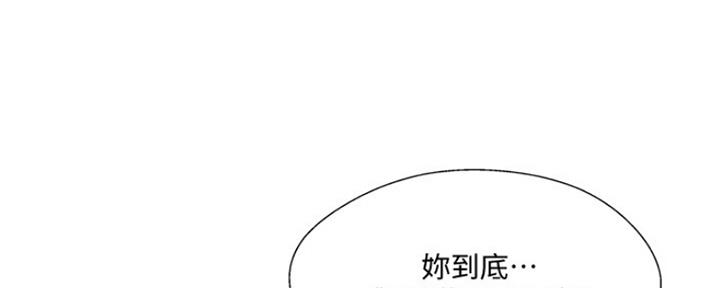 名存实亡 第68话 第33页