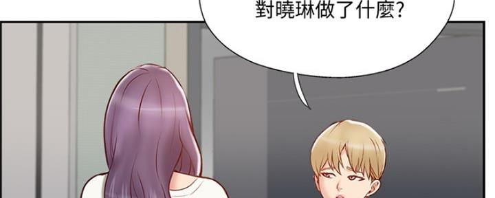 名存实亡 第68话 第34页