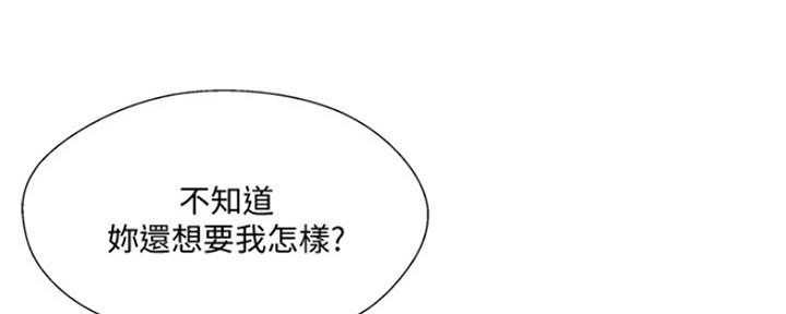 名存实亡 第68话 第41页