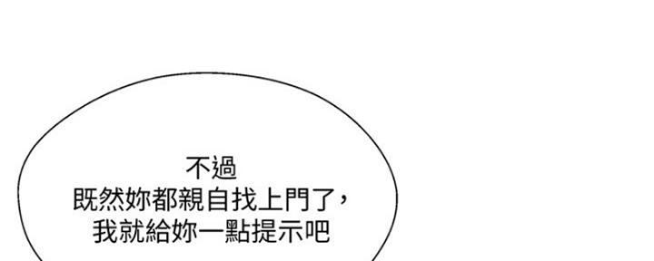 名存实亡 第68话 第45页