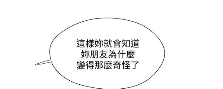 名存实亡 第68话 第53页