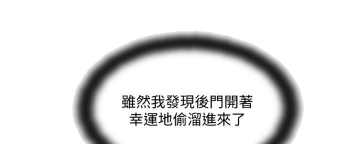 名存实亡 第68话 第66页