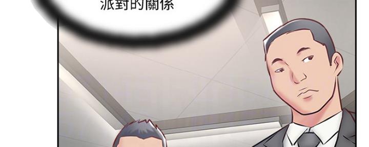 名存实亡 第68话 第70页
