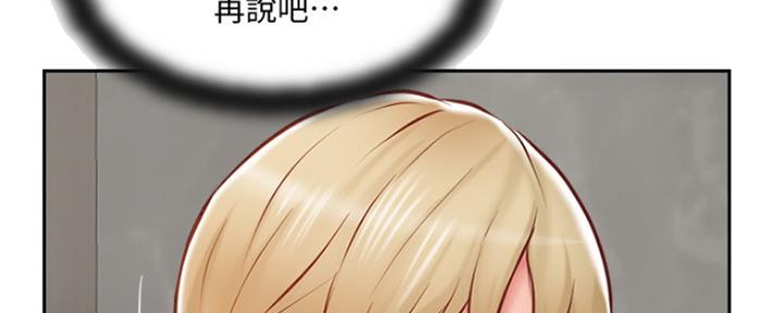 名存实亡 第68话 第77页