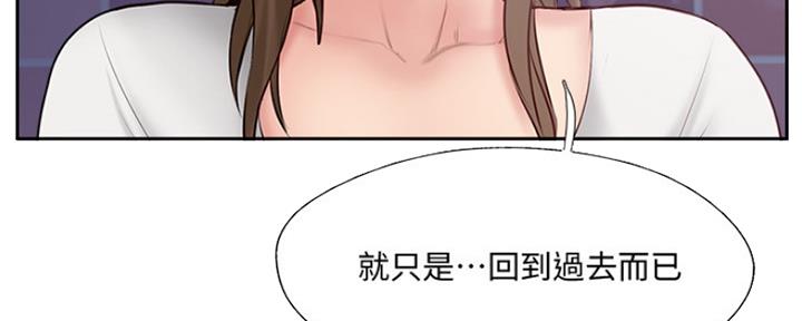名存实亡 第67话 第106页