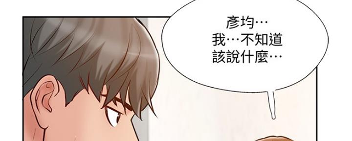 名存实亡 第67话 第12页