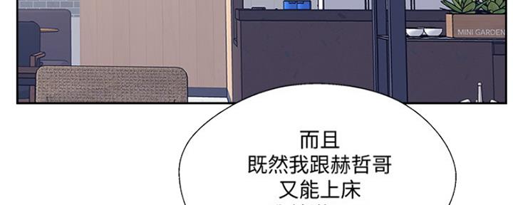 名存实亡 第67话 第113页