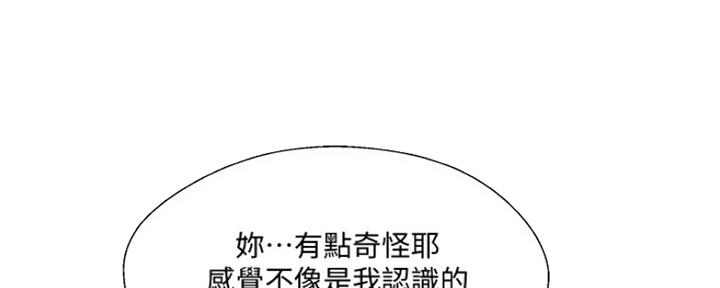 名存实亡 第67话 第118页