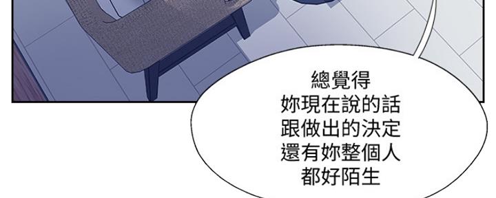 名存实亡 第67话 第121页