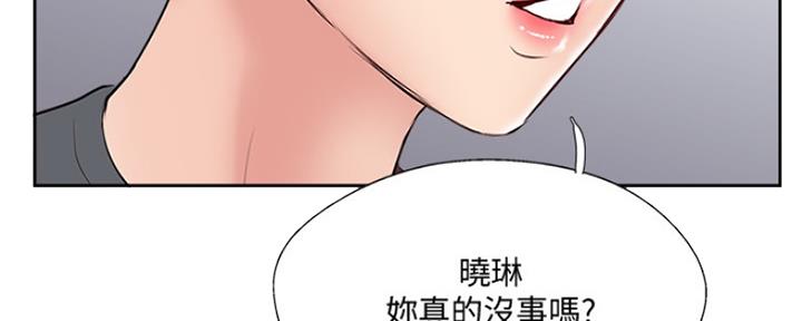 名存实亡 第67话 第125页