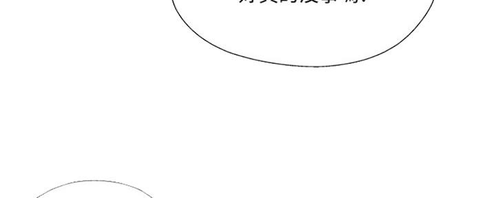 名存实亡 第67话 第126页