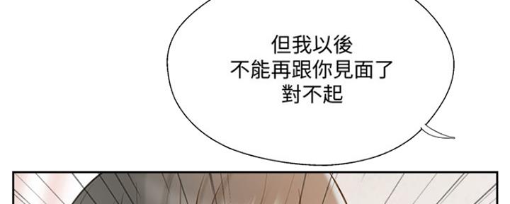 名存实亡 第67话 第15页