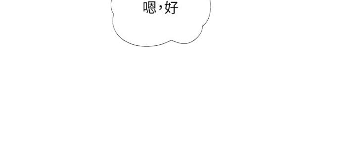 名存实亡 第67话 第143页