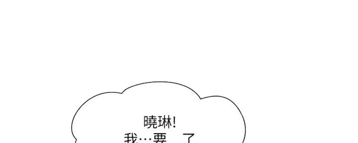 名存实亡 第67话 第155页