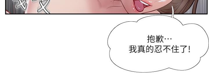 名存实亡 第67话 第165页