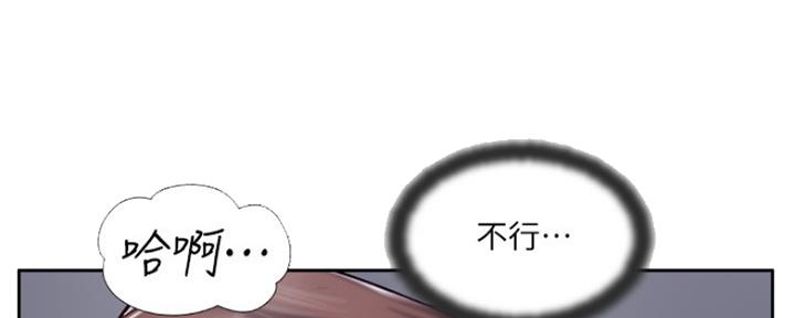 名存实亡 第67话 第166页