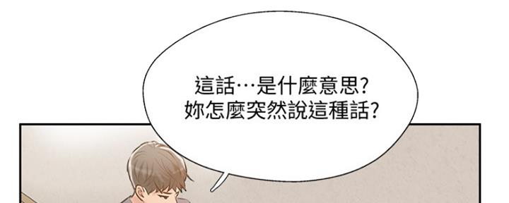 名存实亡 第67话 第19页
