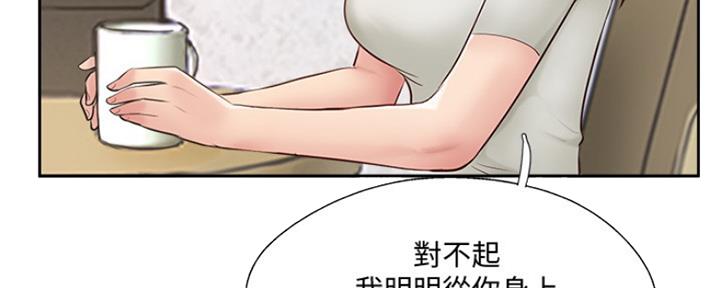 名存实亡 第67话 第25页