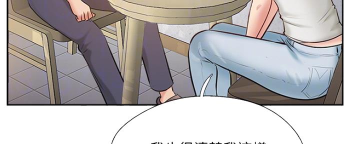 名存实亡 第67话 第29页