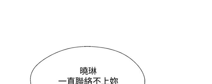 名存实亡 第67话 第4页
