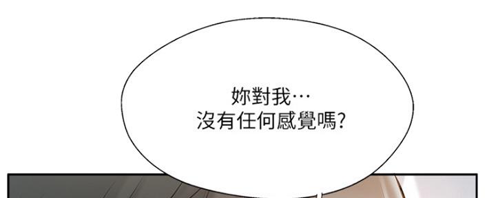 名存实亡 第67话 第31页