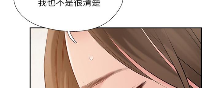 名存实亡 第67话 第36页