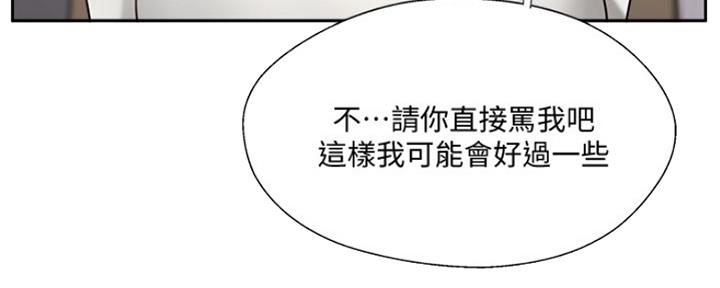 名存实亡 第67话 第50页