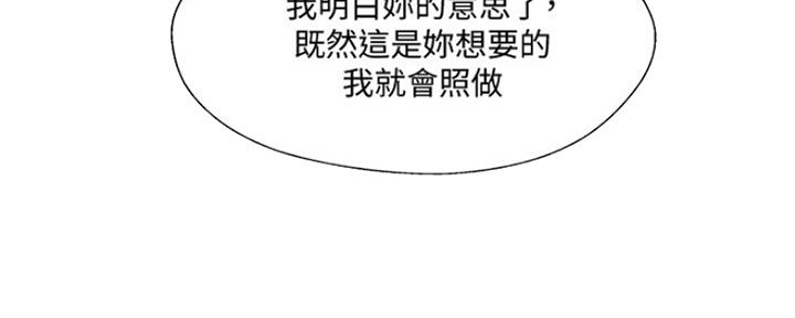 名存实亡 第67话 第58页