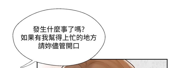 名存实亡 第67话 第8页