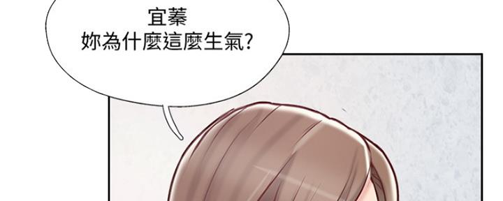 名存实亡 第67话 第81页