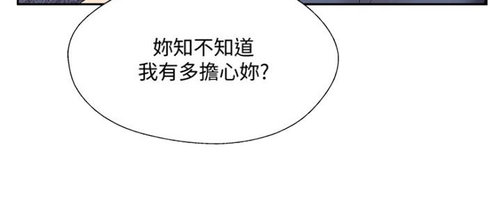 名存实亡 第67话 第95页