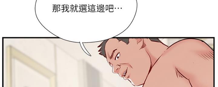 名存实亡 第66话 第11页