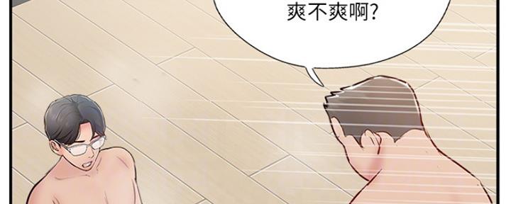 名存实亡 第66话 第26页